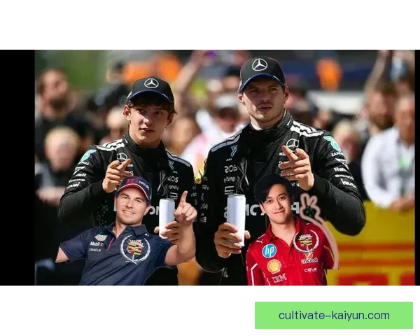 2026赛季F1格局生变多队升级引爆冠军争夺战新规车手转会风云