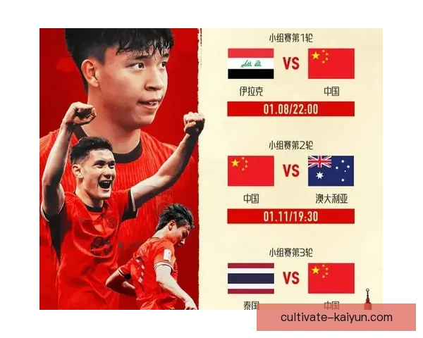 国足新帅上任首战告捷联赛格局迎来重大变局聚焦青训改革与拉练布局