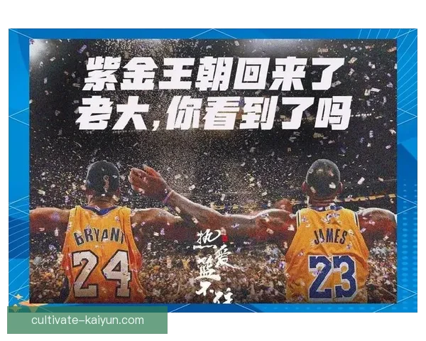 紫金荣耀再启航湖人王朝复兴之路全景解析与未来蓝图展望深度观察